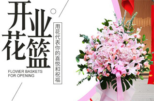 贵州安顺平坝区齐伯乡花篮配送